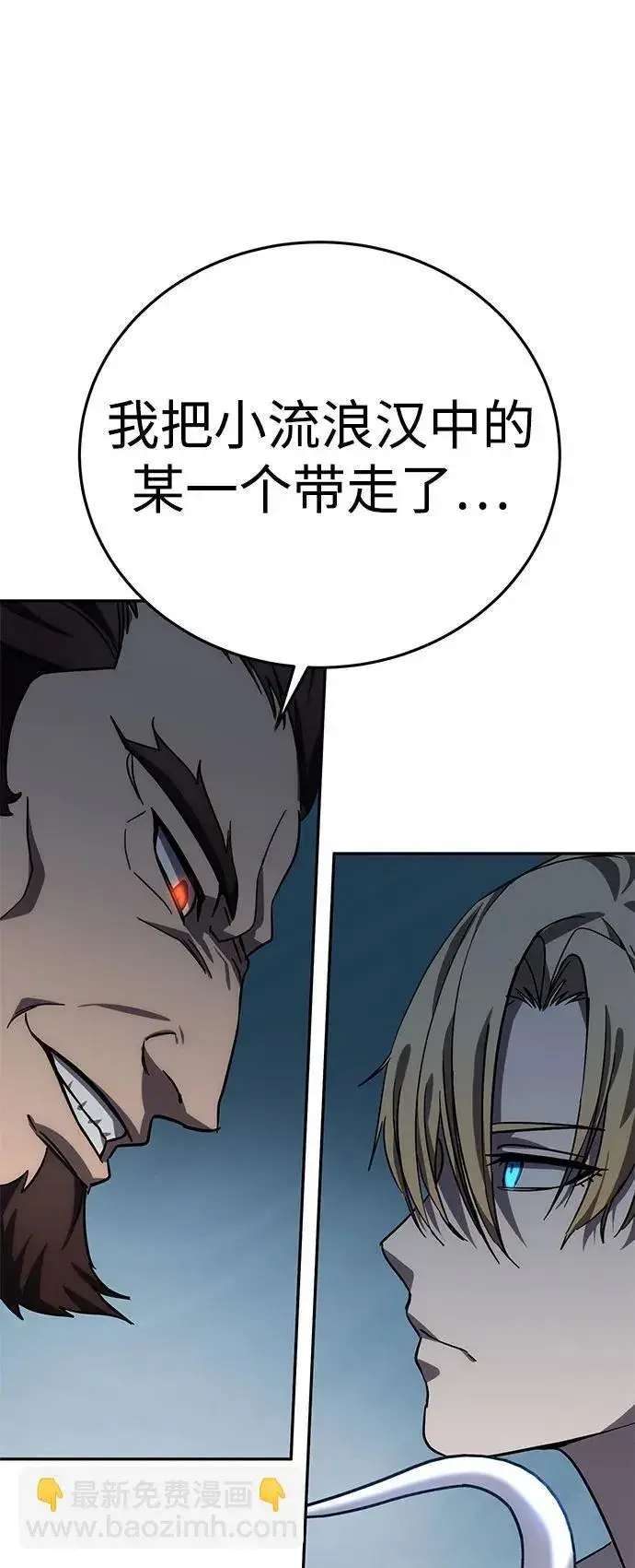 漫画《星剑大师》第2话第36张图