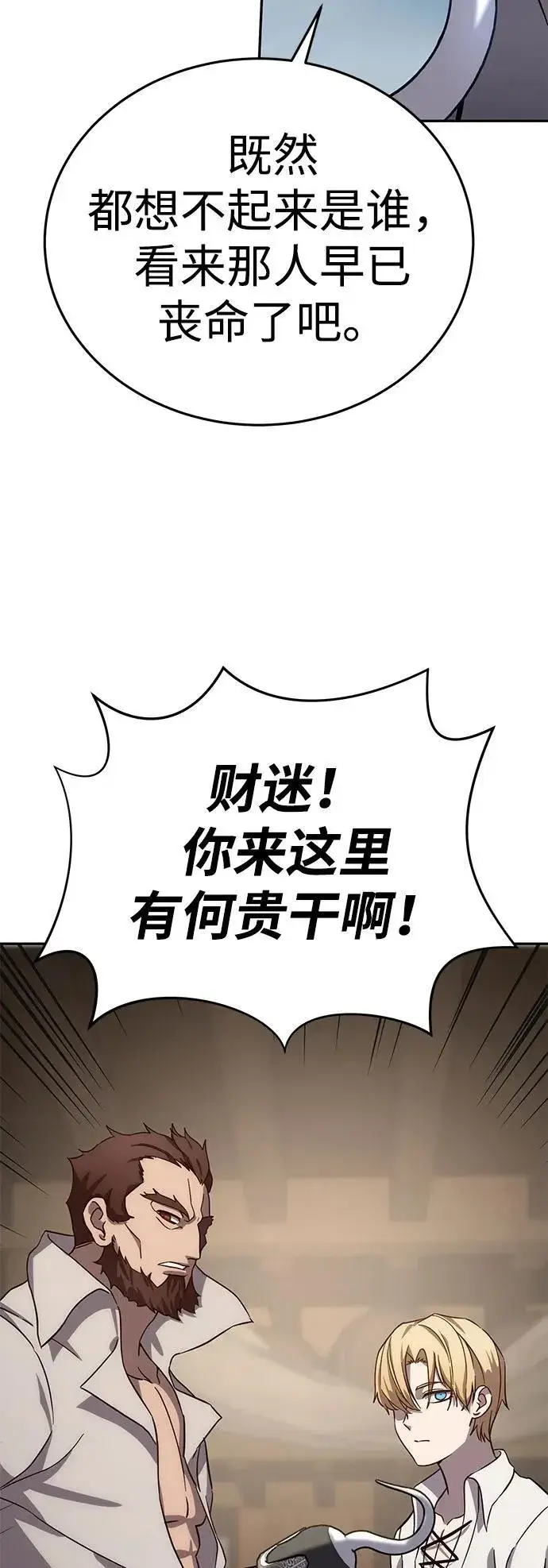 漫画《星剑大师》第2话第37张图