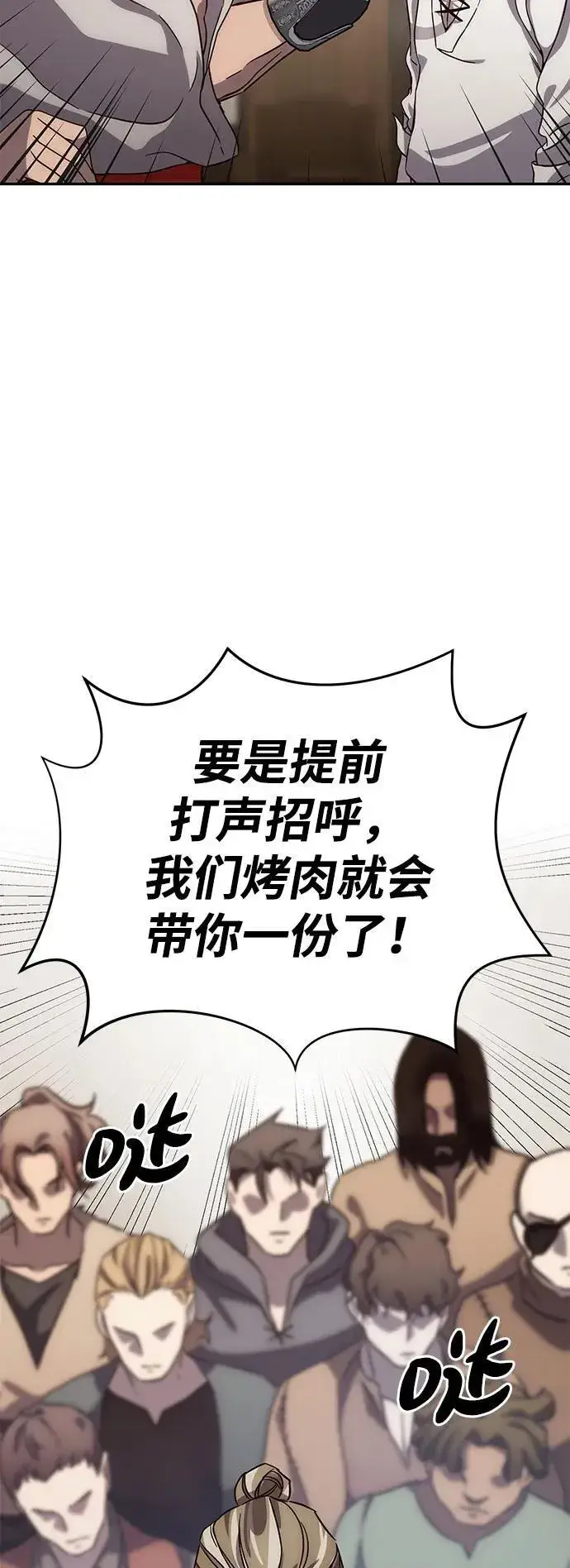 漫画《星剑大师》第2话第38张图