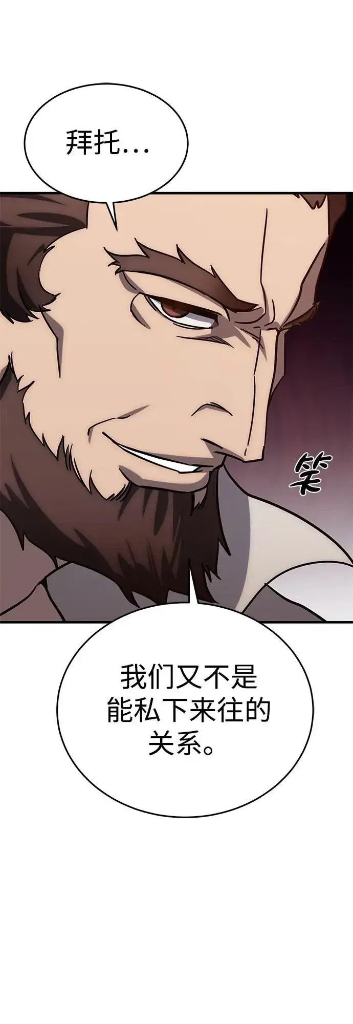 漫画《星剑大师》第2话第40张图