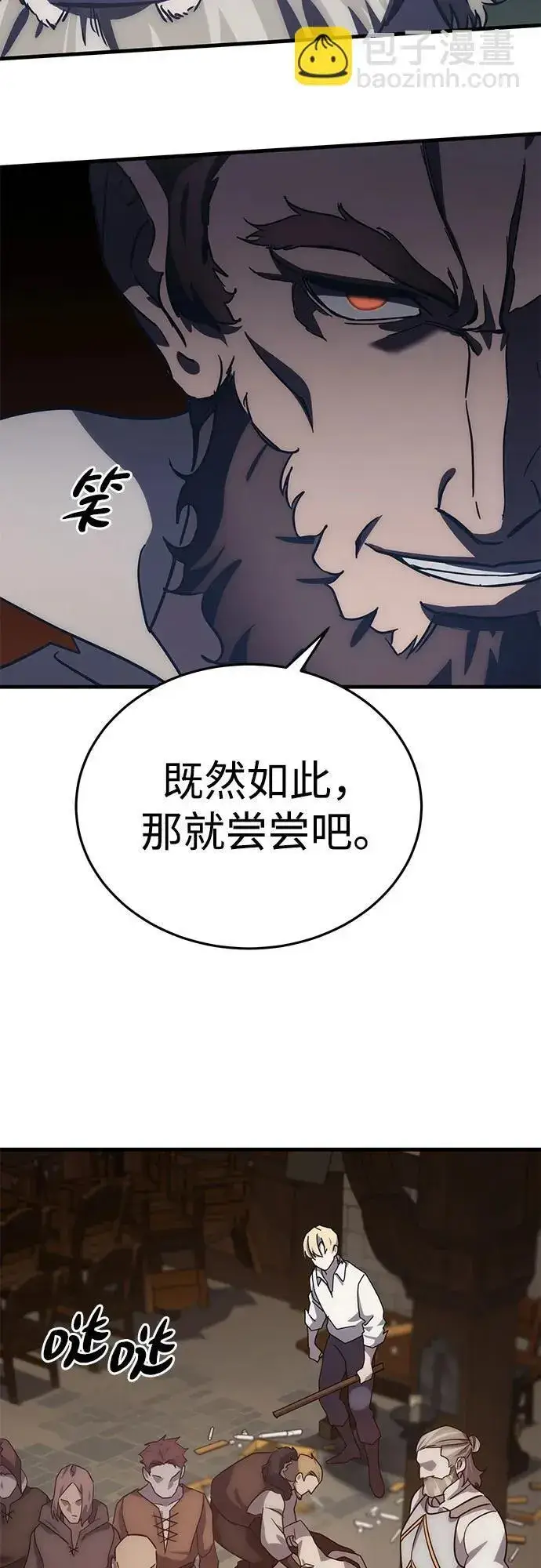 漫画《星剑大师》第2话第43张图
