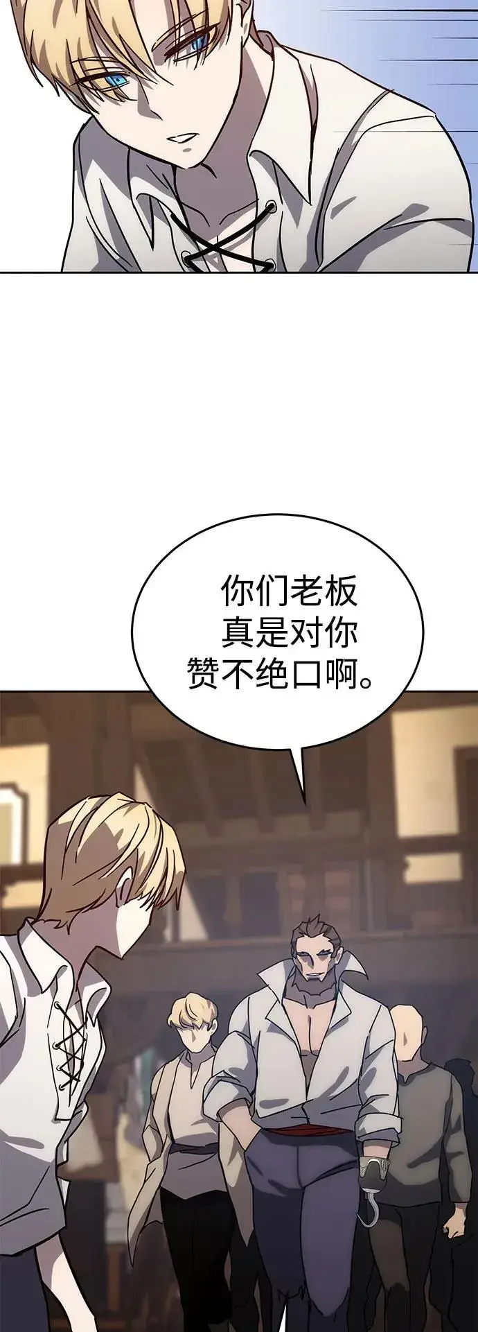 漫画《星剑大师》第2话第47张图