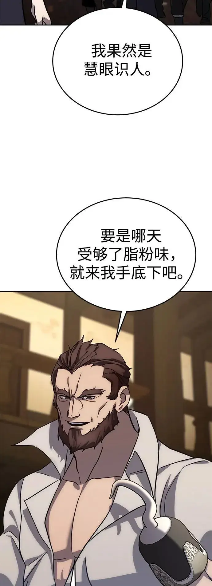 漫画《星剑大师》第2话第48张图