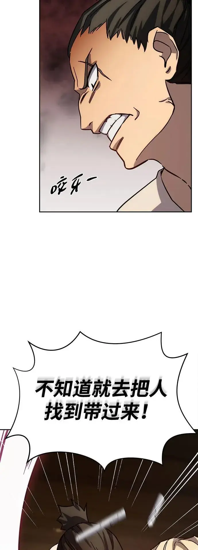 漫画《星剑大师》第2话第6张图