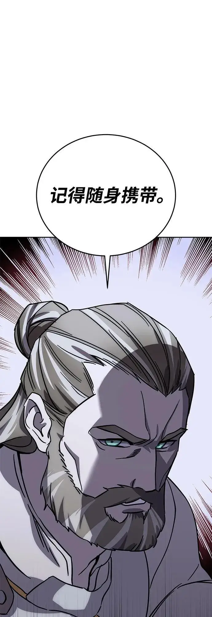 漫画《星剑大师》第2话第61张图