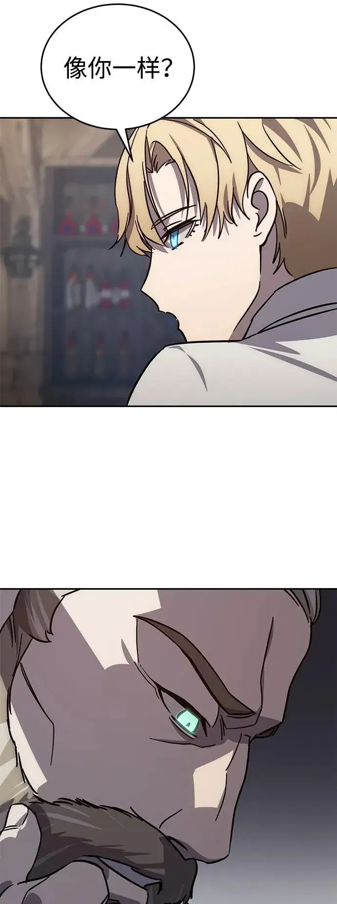 漫画《星剑大师》第2话第68张图