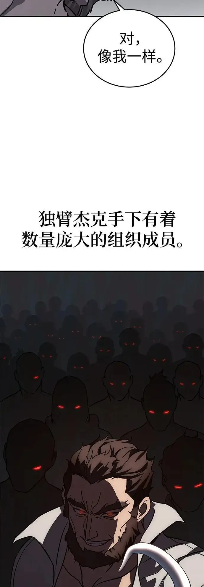漫画《星剑大师》第2话第69张图