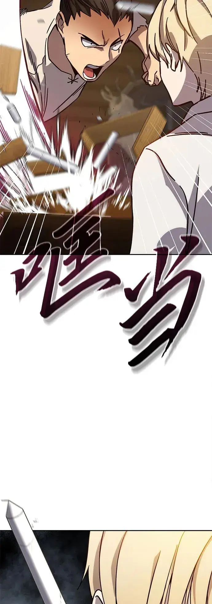 漫画《星剑大师》第2话第7张图
