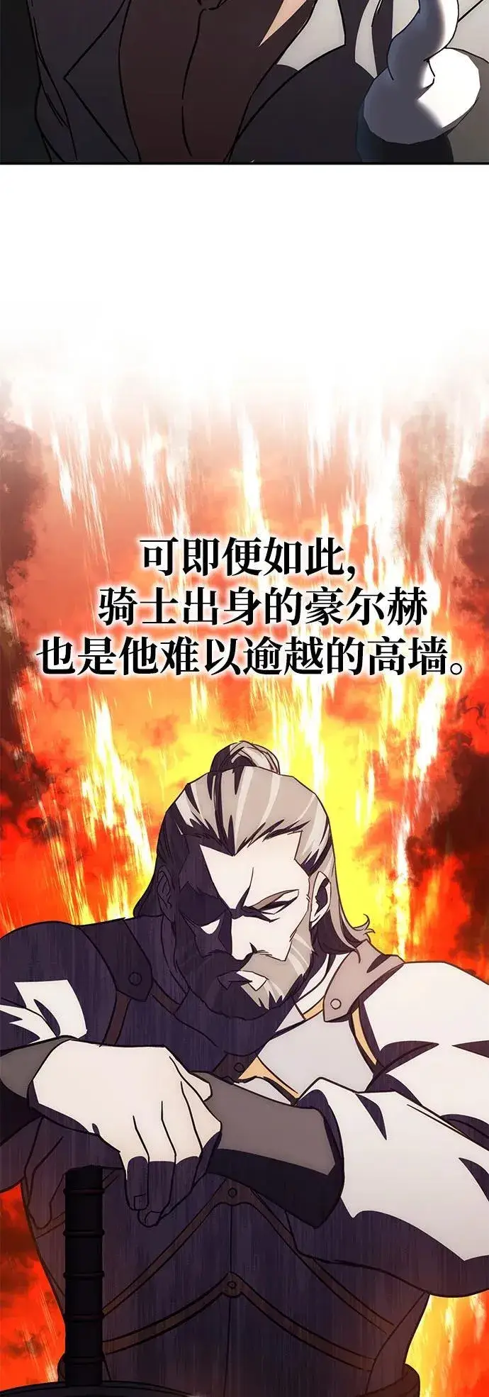 漫画《星剑大师》第2话第70张图