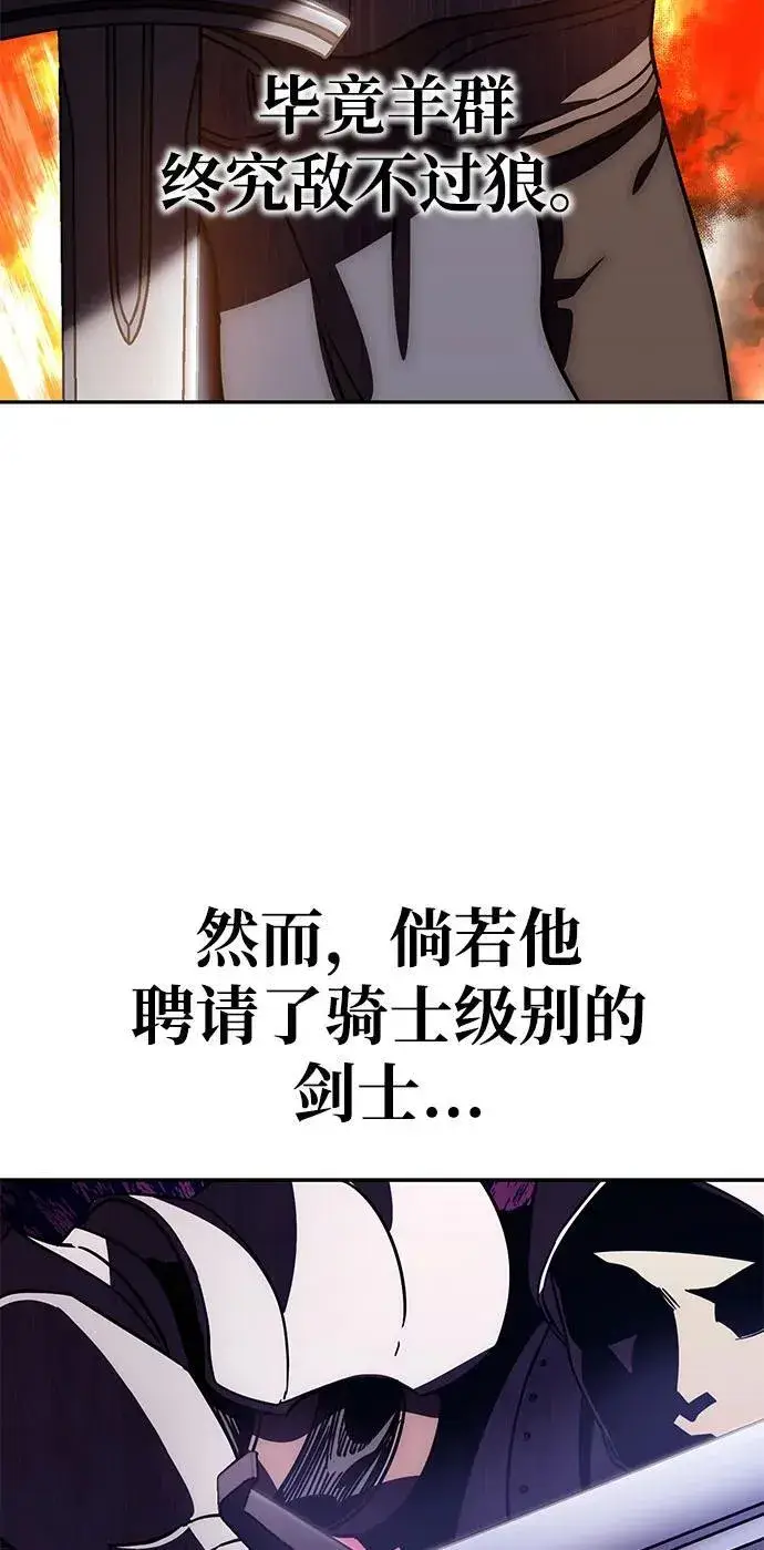漫画《星剑大师》第2话第71张图