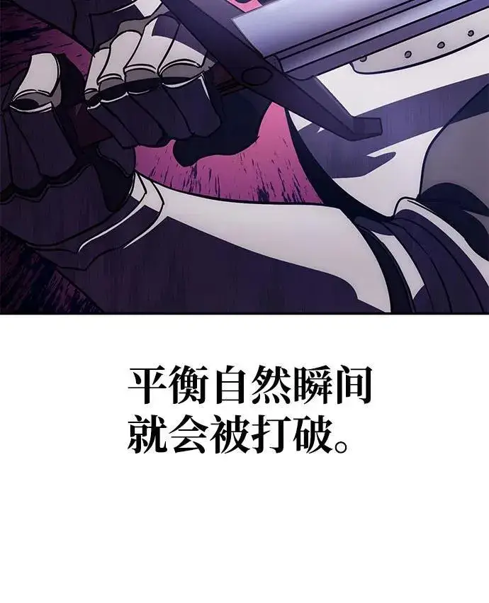 漫画《星剑大师》第2话第72张图