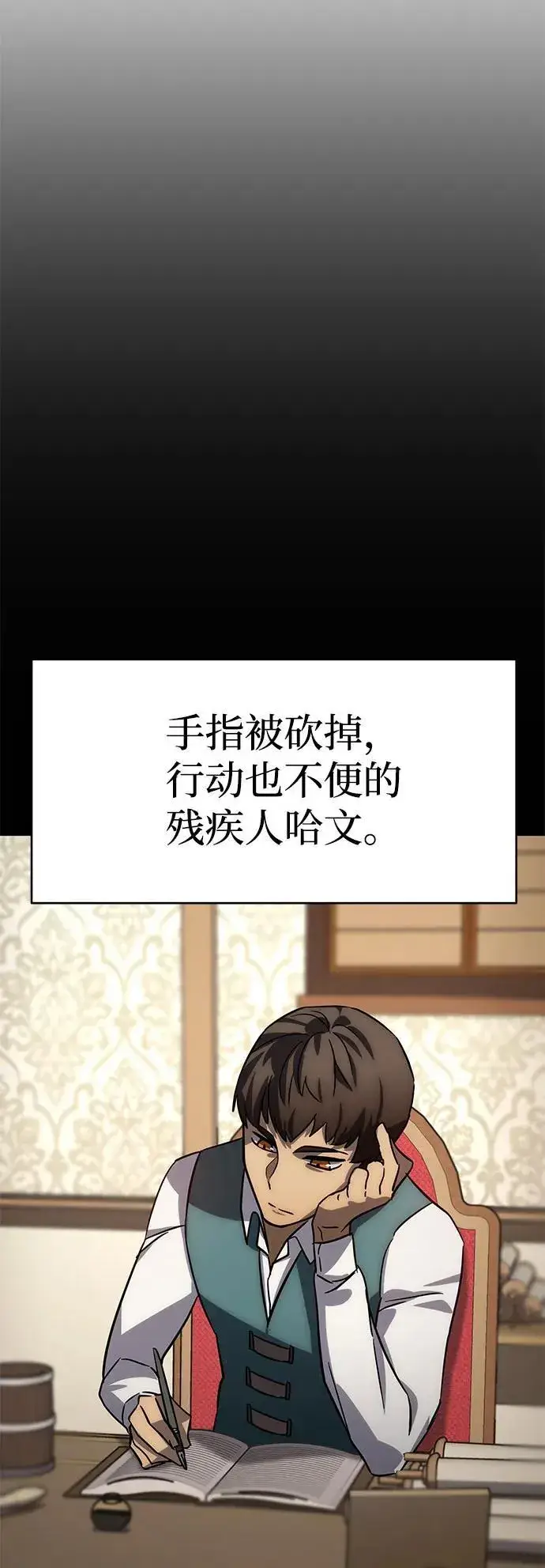 漫画《星剑大师》第2话第75张图