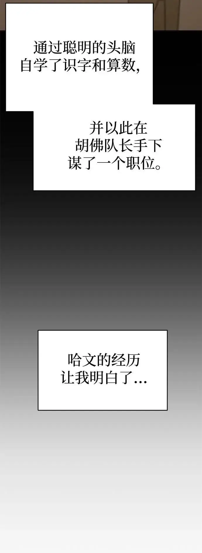 漫画《星剑大师》第2话第76张图