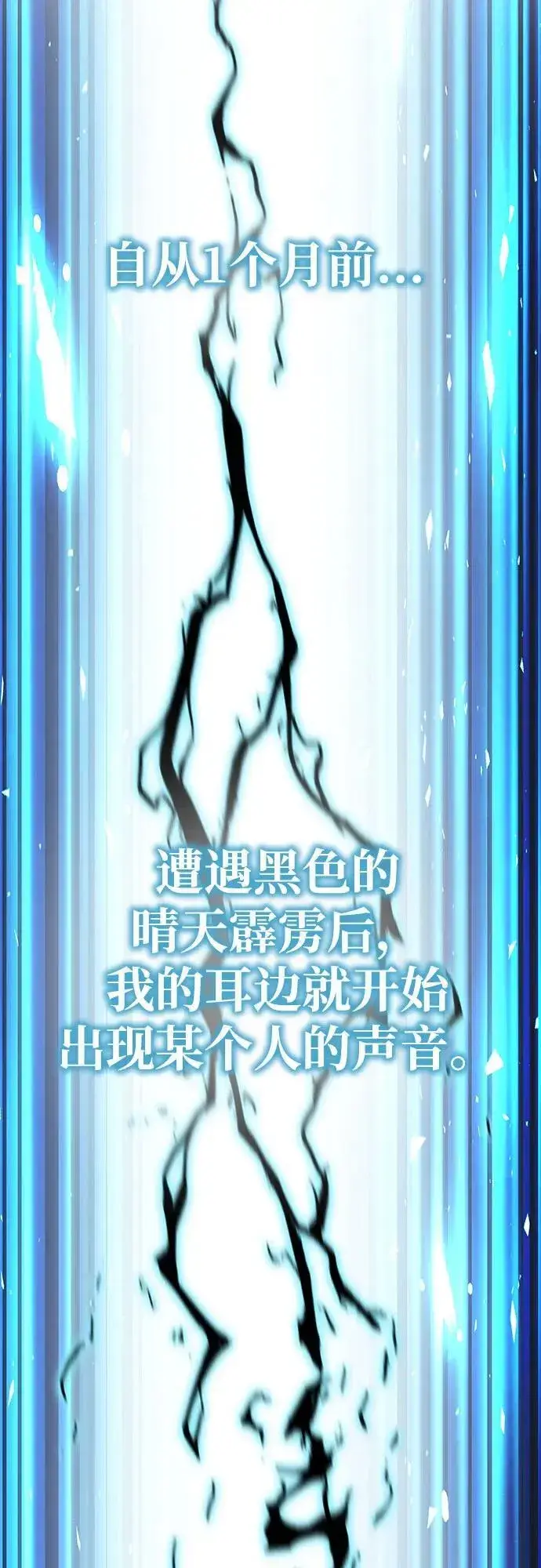 漫画《星剑大师》第2话第81张图