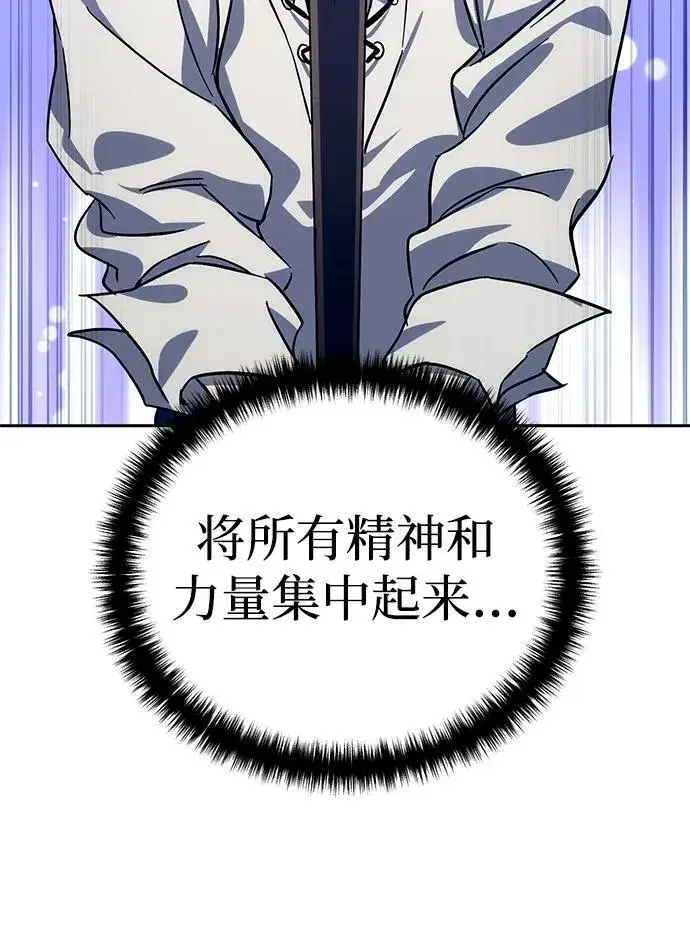 漫画《星剑大师》第2话第86张图