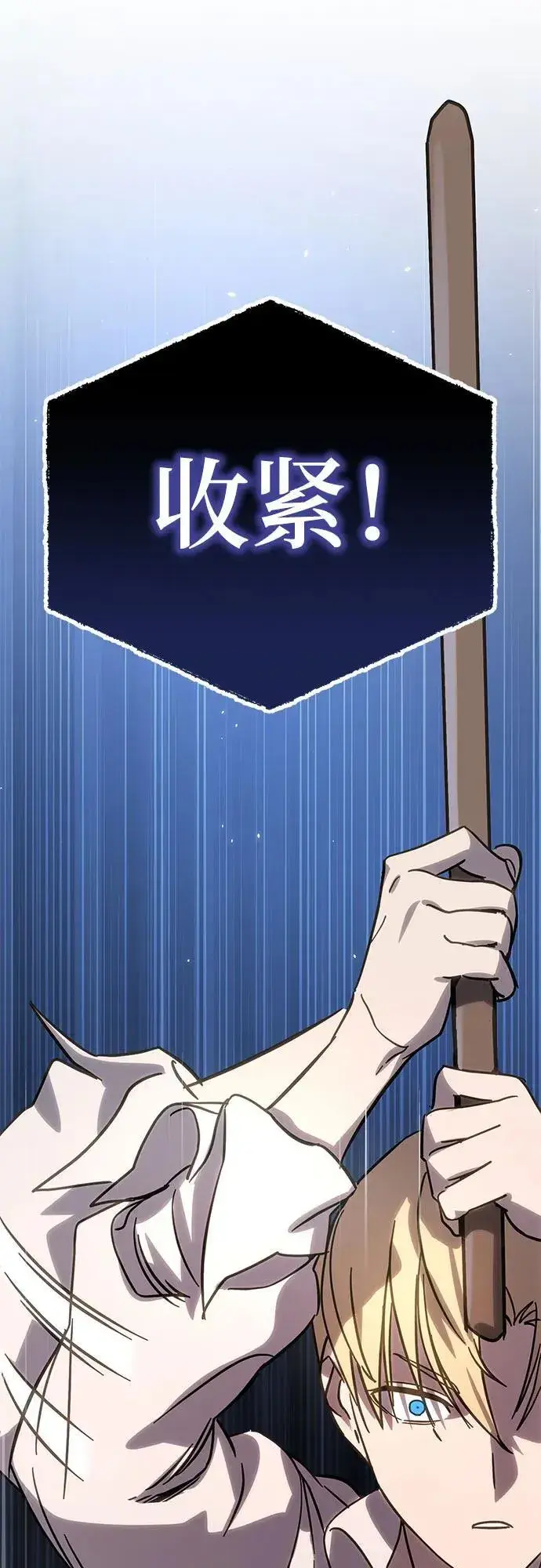漫画《星剑大师》第2话第88张图