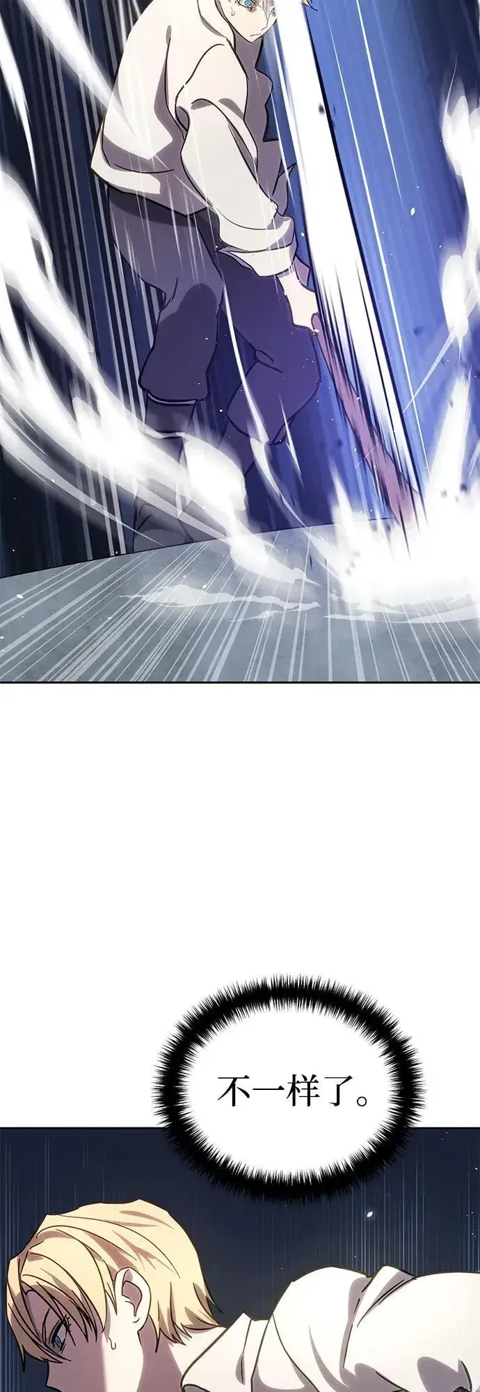 漫画《星剑大师》第2话第90张图