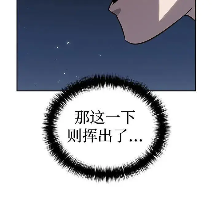 漫画《星剑大师》第2话第92张图