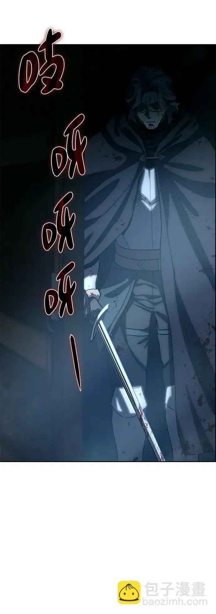 漫画《星剑大师》第3话第109张图