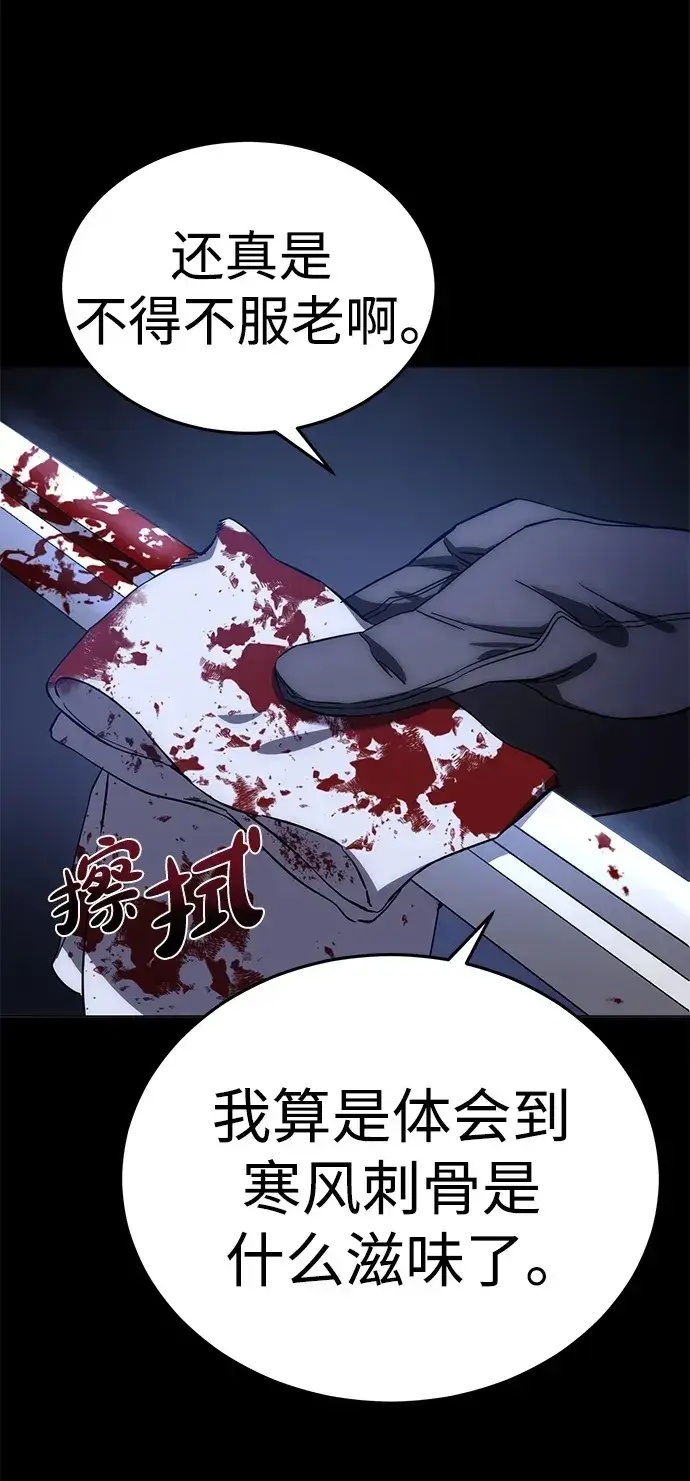 漫画《星剑大师》第3话第114张图