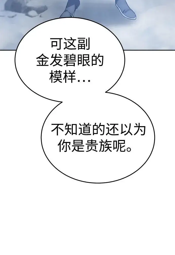漫画《星剑大师》第3话第12张图