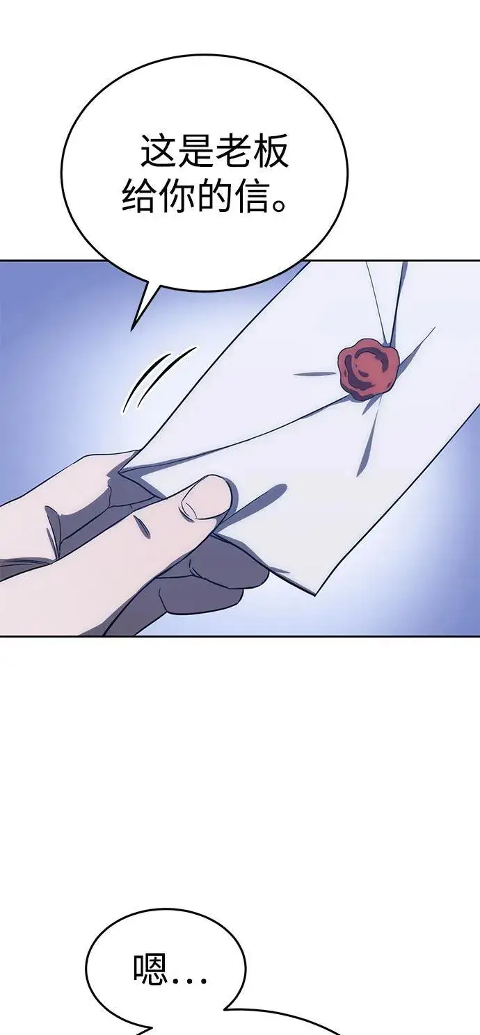漫画《星剑大师》第3话第13张图