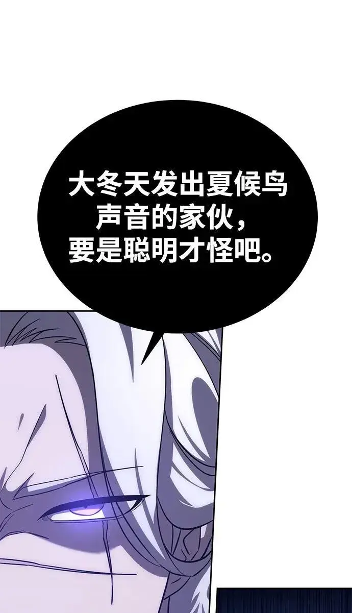 漫画《星剑大师》第3话第19张图