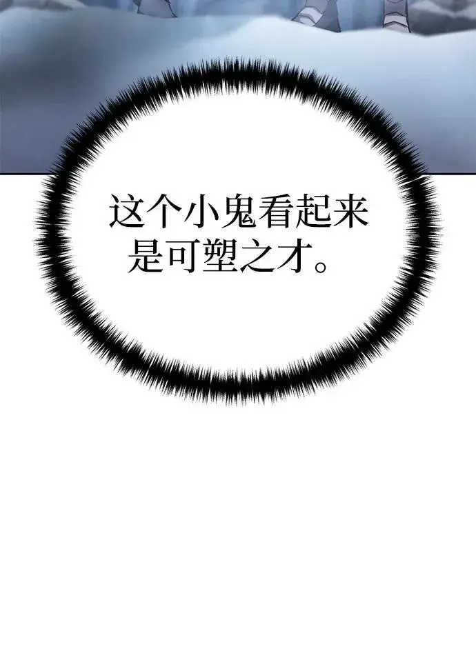 漫画《星剑大师》第3话第27张图