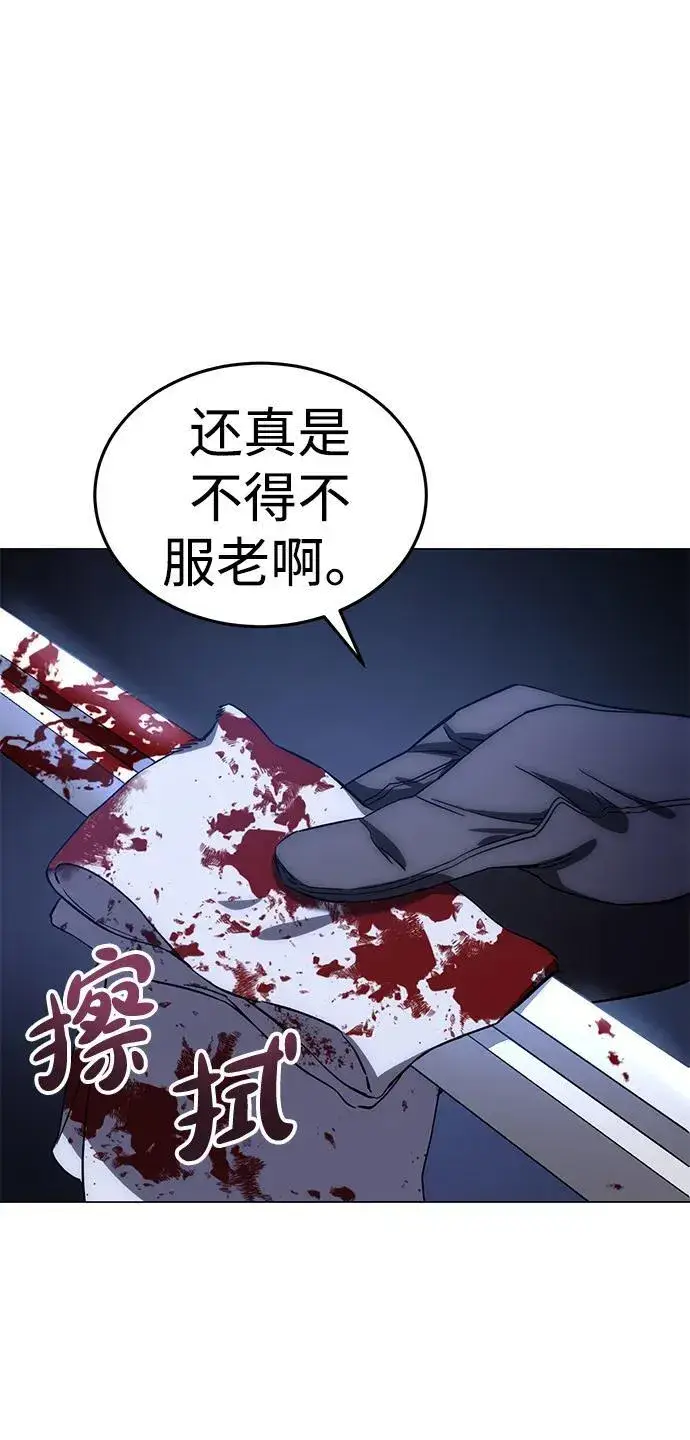 漫画《星剑大师》第3话第3张图