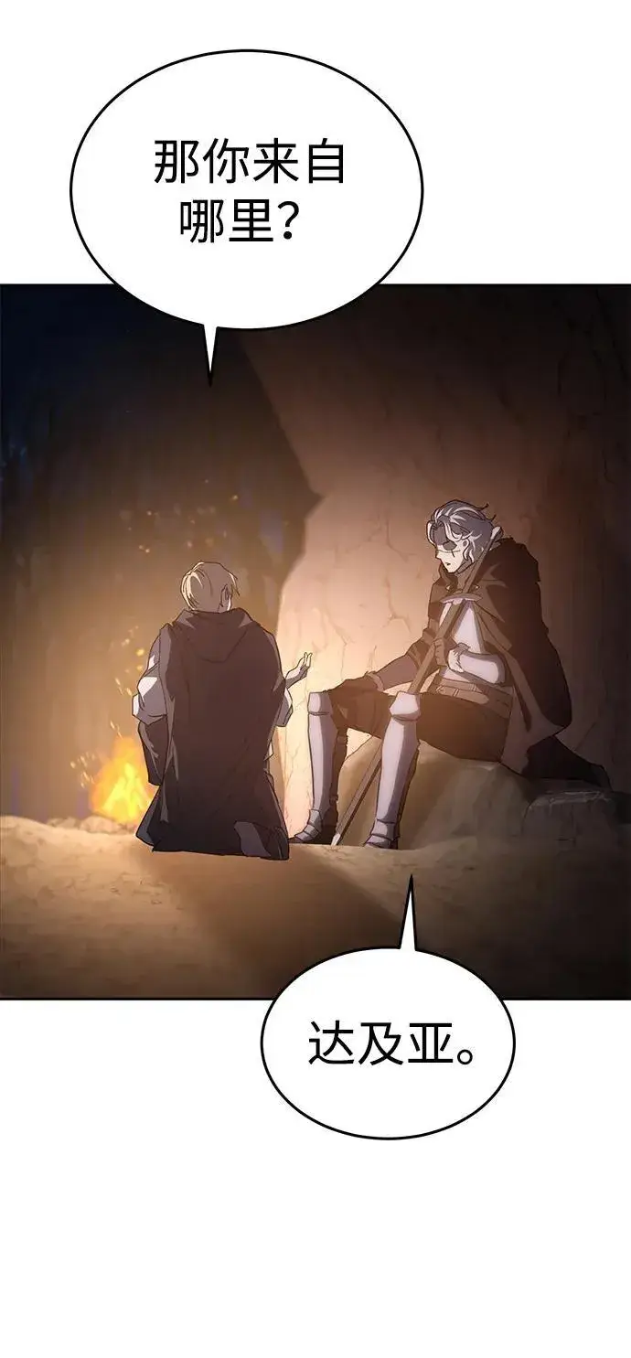 漫画《星剑大师》第3话第35张图