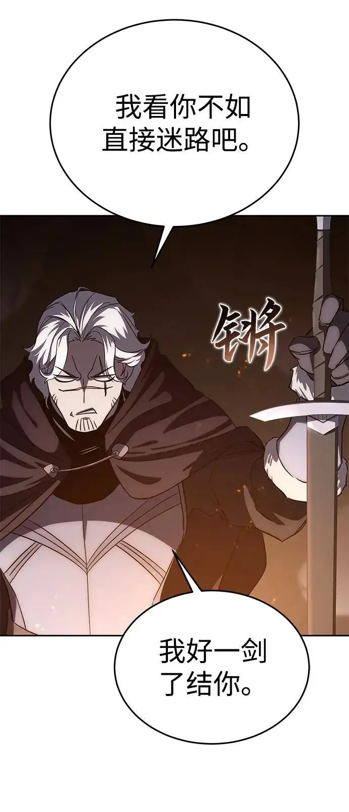 漫画《星剑大师》第3话第37张图