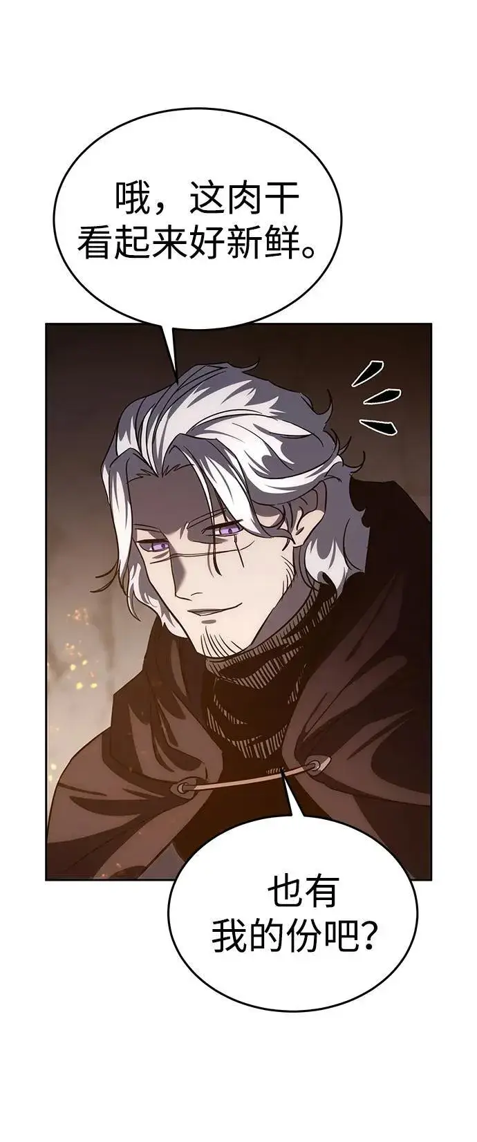 漫画《星剑大师》第3话第39张图