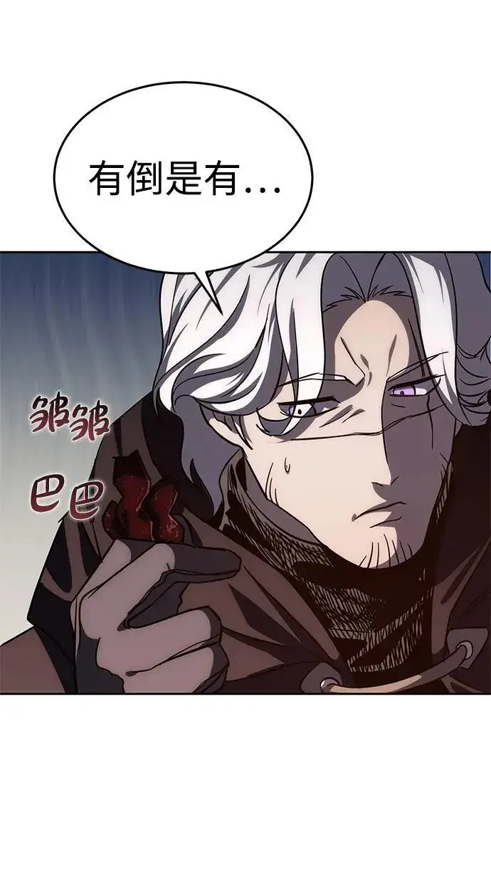 漫画《星剑大师》第3话第41张图