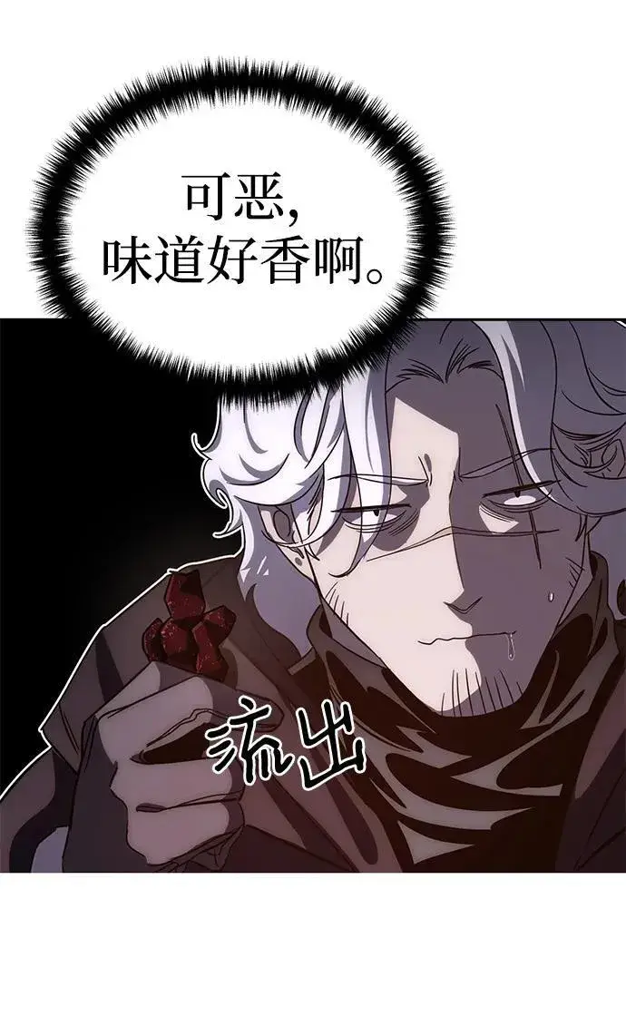 漫画《星剑大师》第3话第43张图