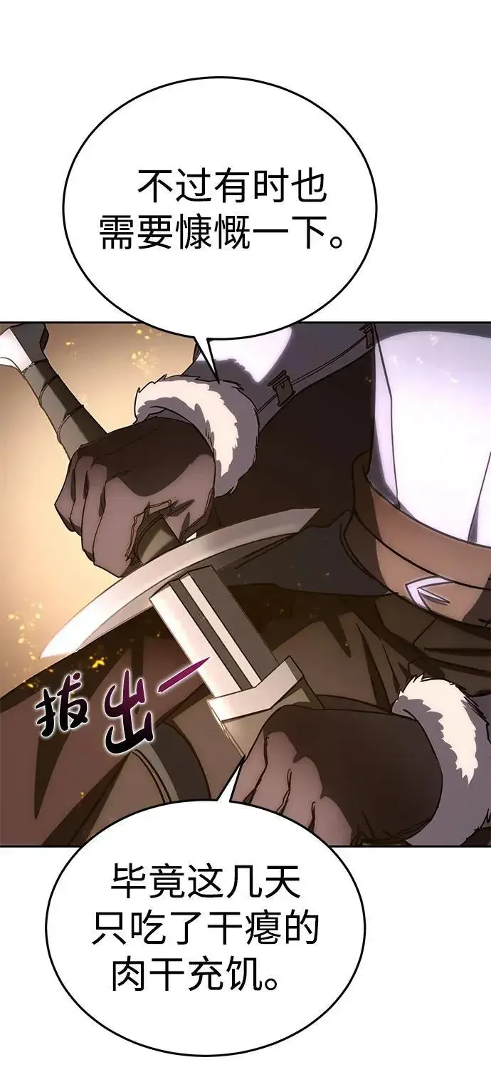 漫画《星剑大师》第3话第59张图