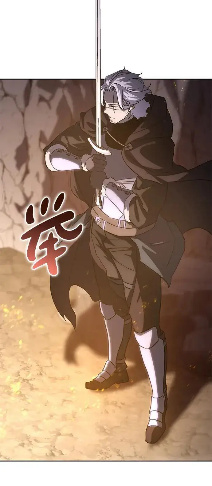 漫画《星剑大师》第3话第61张图