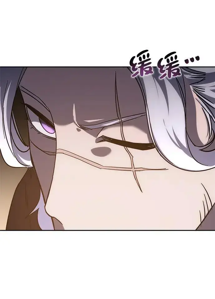 漫画《星剑大师》第3话第62张图