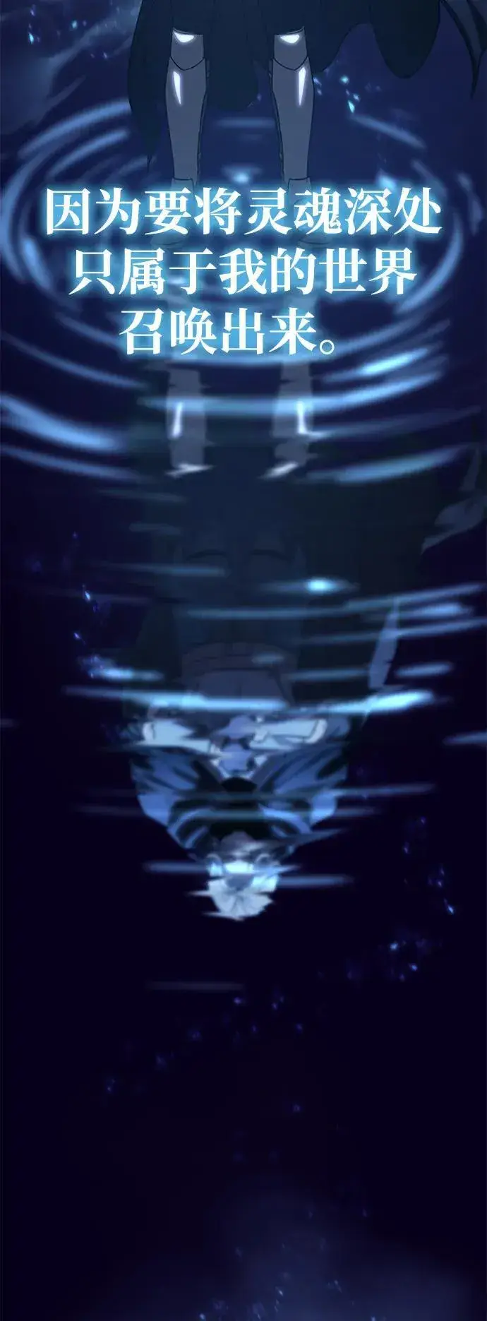 漫画《星剑大师》第3话第65张图