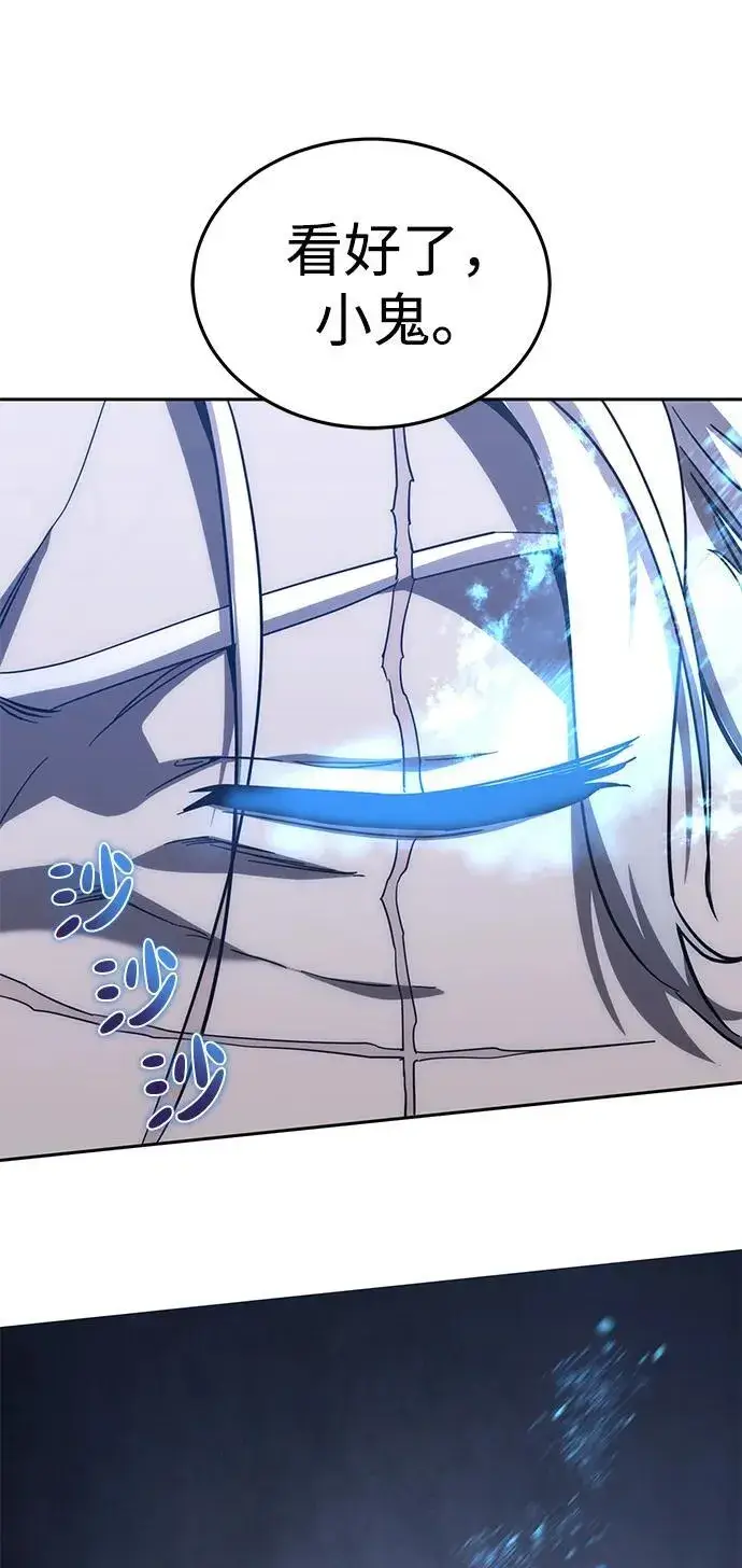 漫画《星剑大师》第3话第67张图