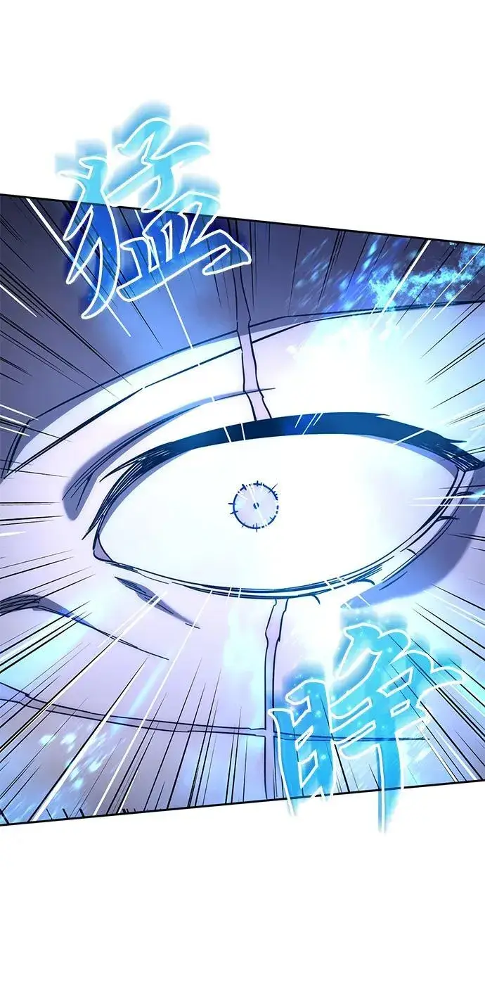 漫画《星剑大师》第3话第69张图