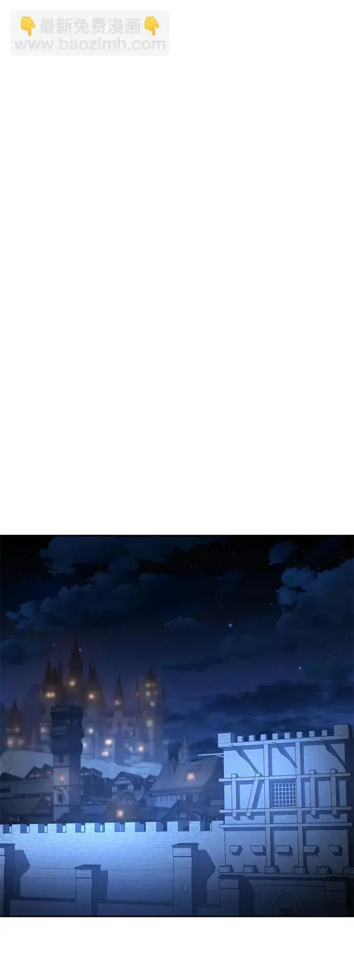 漫画《星剑大师》第3话第73张图