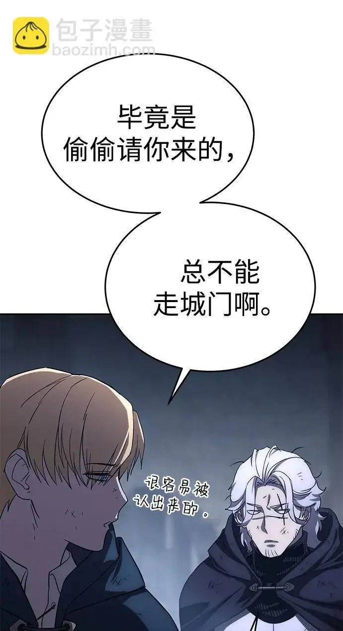漫画《星剑大师》第3话第77张图