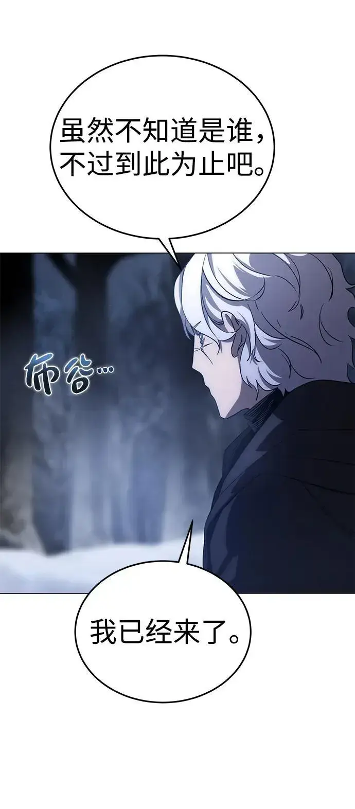 漫画《星剑大师》第3话第8张图