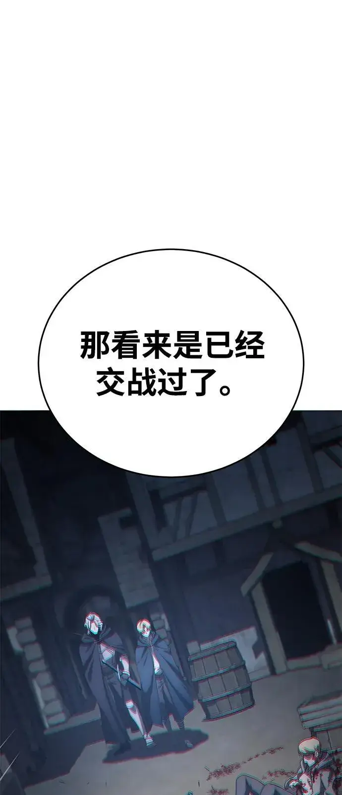 漫画《星剑大师》第3话第83张图