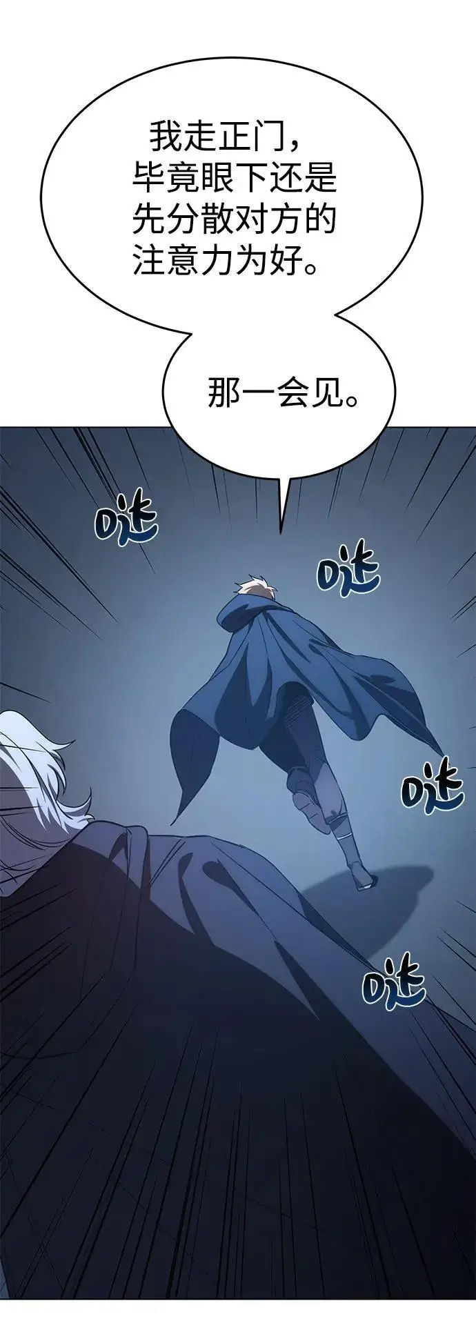漫画《星剑大师》第3话第86张图