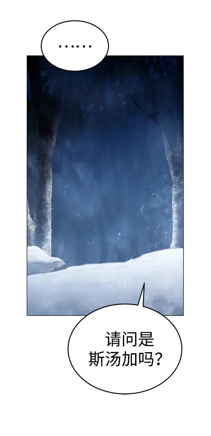 漫画《星剑大师》第3话第9张图