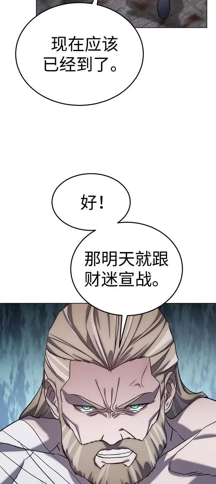 漫画《星剑大师》第3话第96张图
