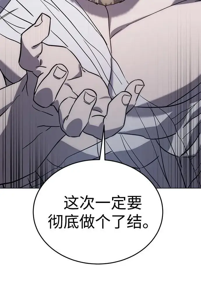 漫画《星剑大师》第3话第97张图