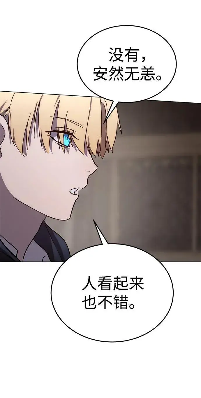 漫画《星剑大师》第3话第99张图