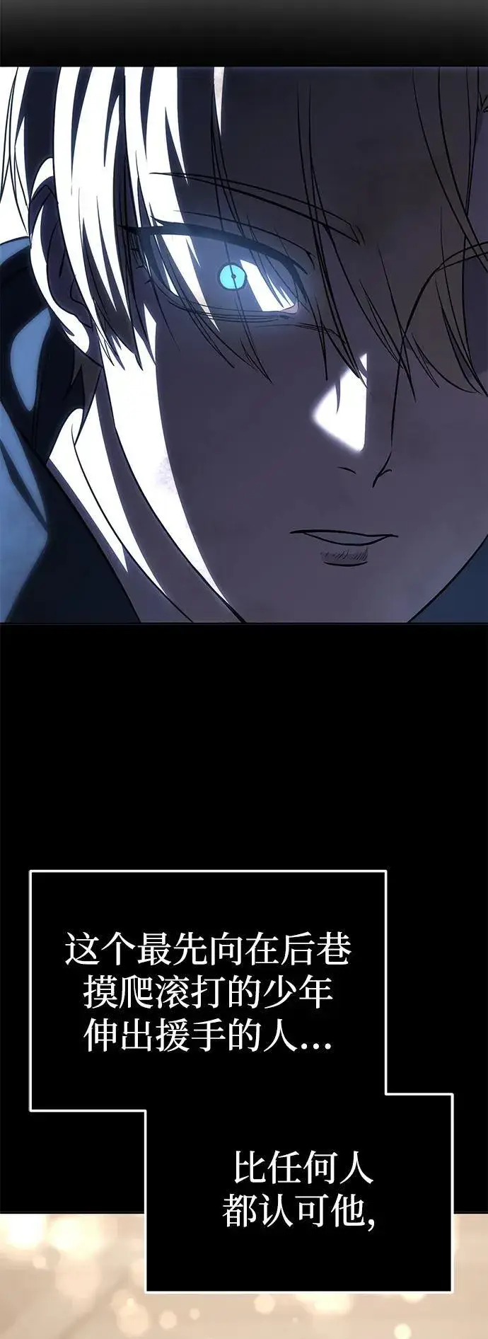 漫画《星剑大师》第4话第103张图